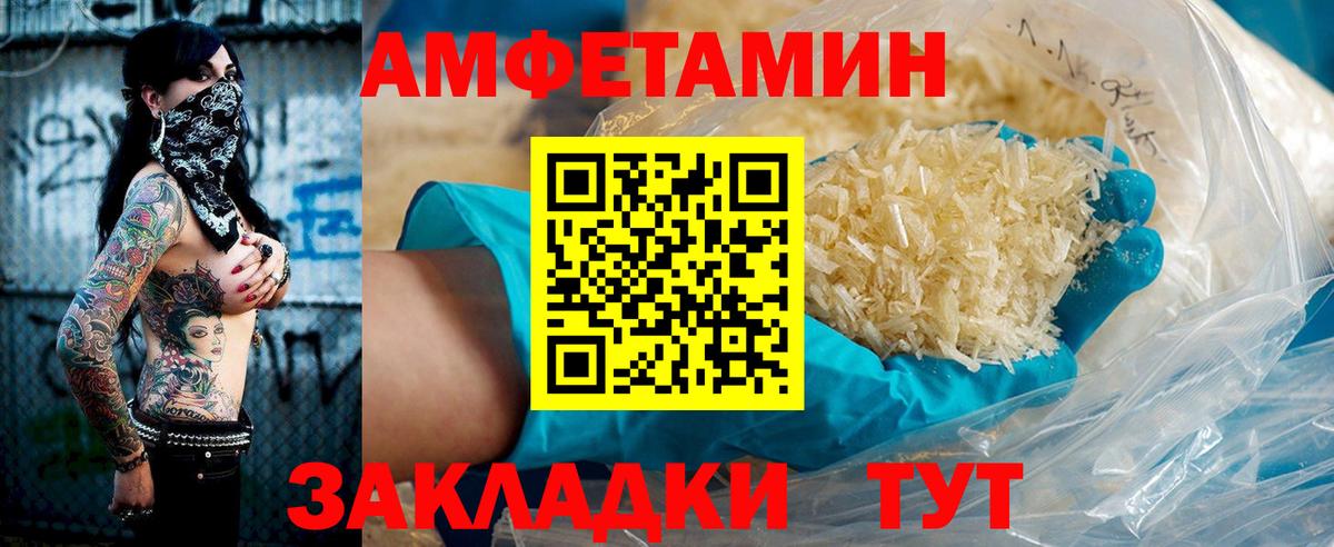Amphetamine VHQ  Amphetamine  Шелехов  Вход с VPN 