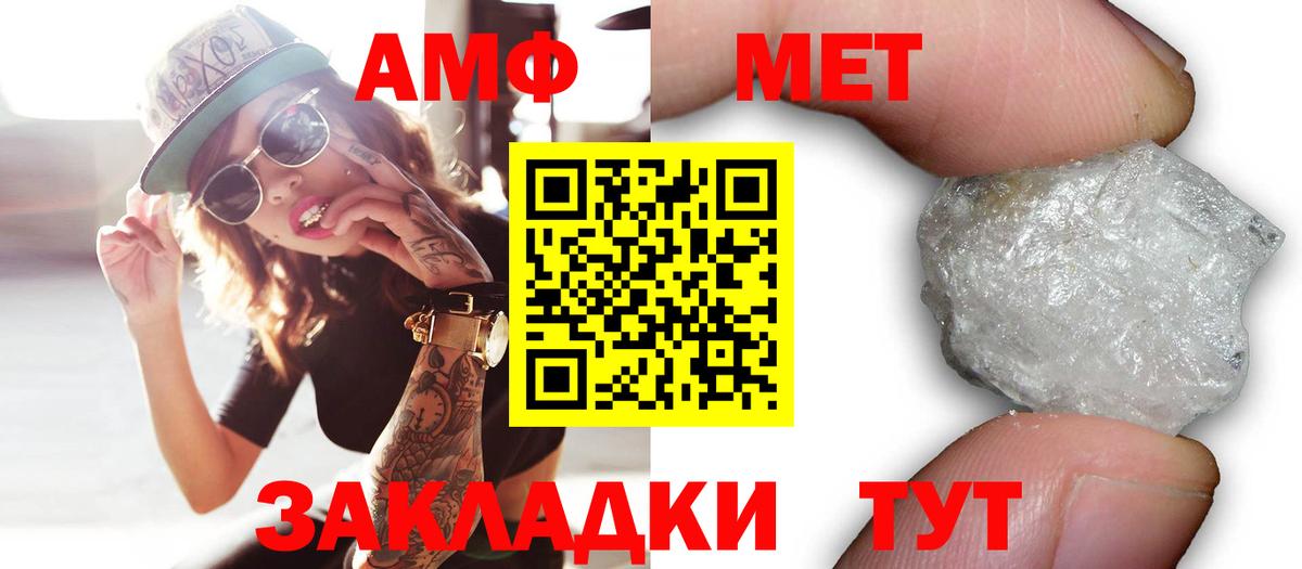 АМФЕТАМИН 97% Шелехов