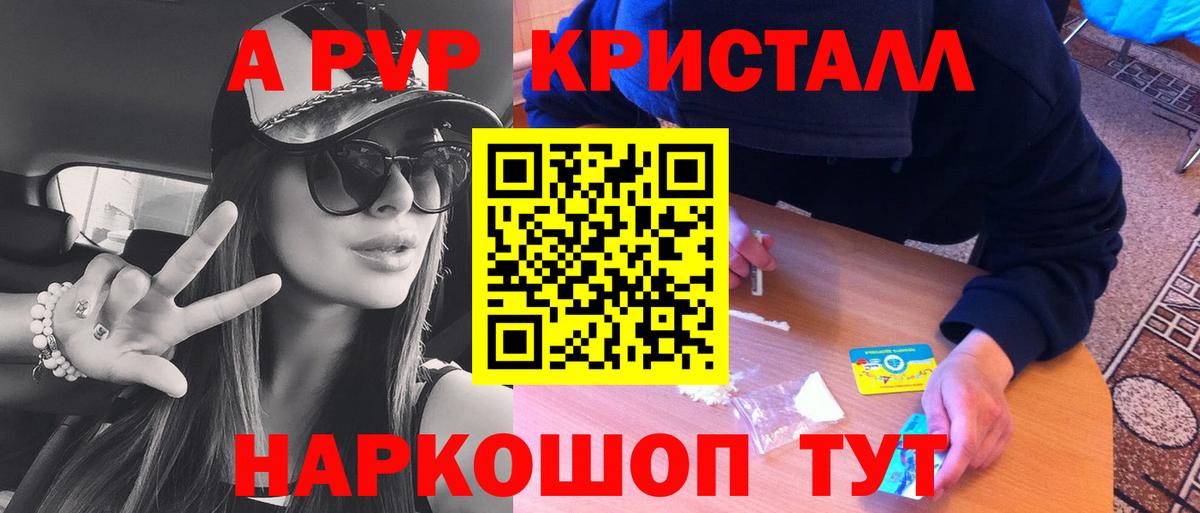 А ПВП Соль Шелехов