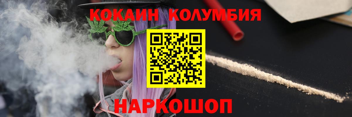 COCAIN Боливия  Вход с VPN  Шелехов  Кокаин 99% 