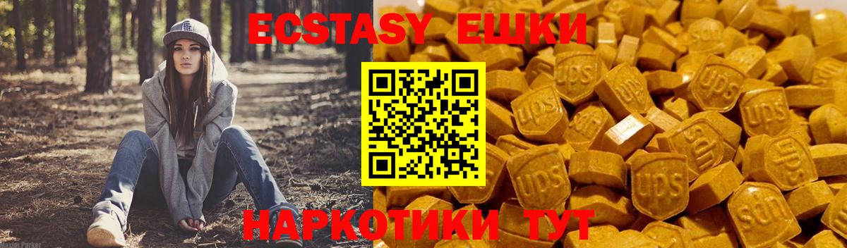 ЭКСТАЗИ 280 MDMA Шелехов