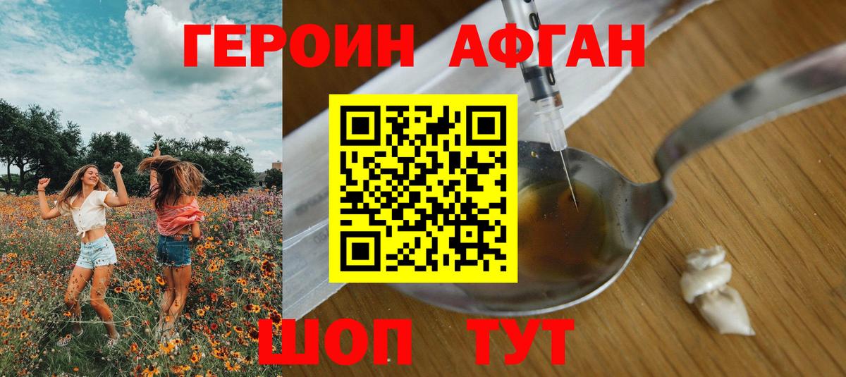 Шелехов  Героин Heroin  Вход с VPN 