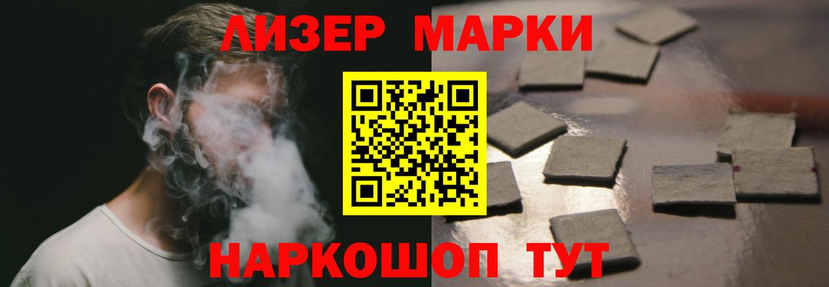 ЛСД экстази кислота  LSD-25 экстази кислота  Шелехов  LSD-25 экстази  Вход с VPN 