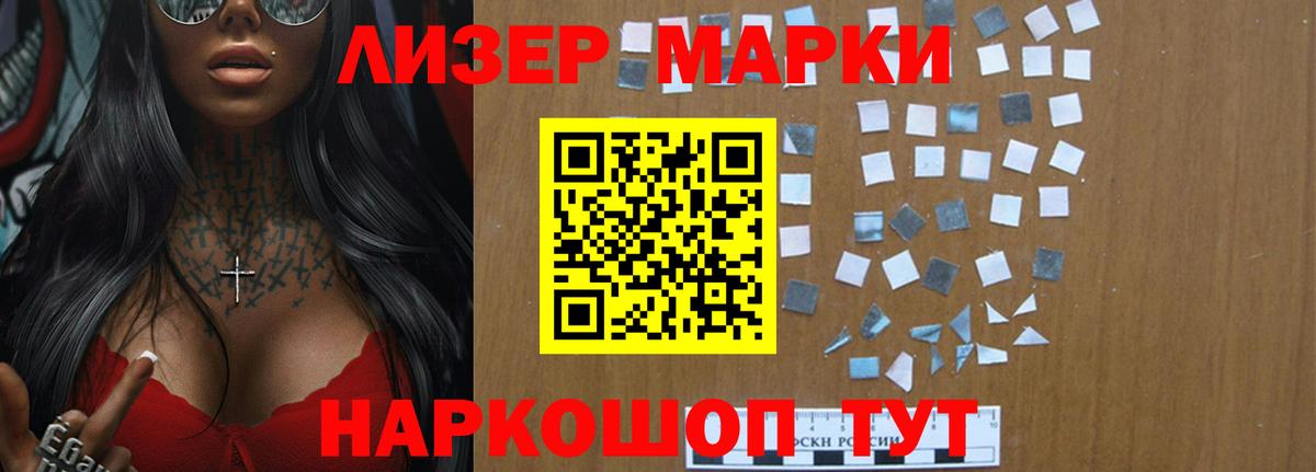 ЛСД экстази кислота Шелехов