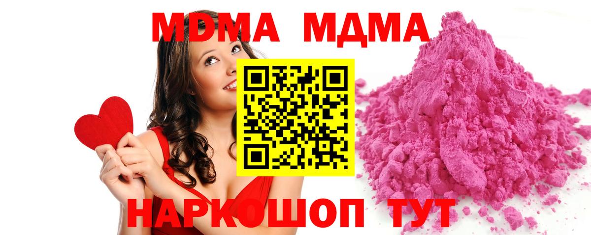 МДМА Molly Шелехов