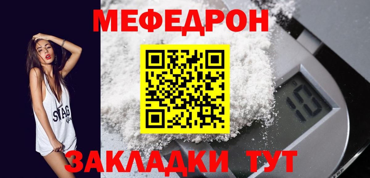 Меф  Шелехов