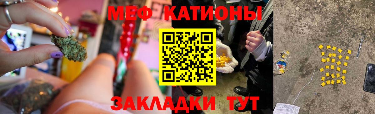 Меф VHQ  Вход с VPN  OMG как зайти  МЕФ мука  Шелехов 