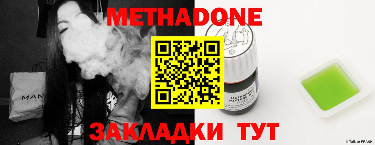 Метадон кристалл  Вход с VPN  Метадон мёд  Шелехов 