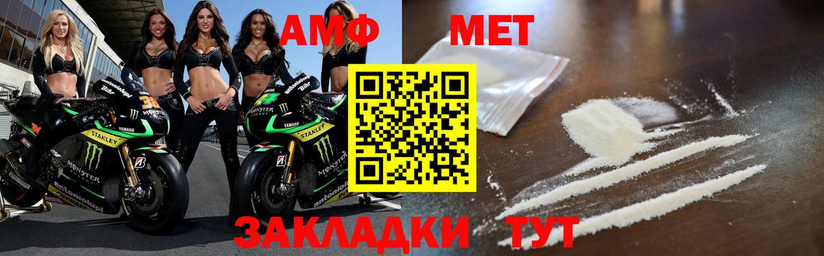 Шелехов  Первитин Methamphetamine  Вход с VPN 