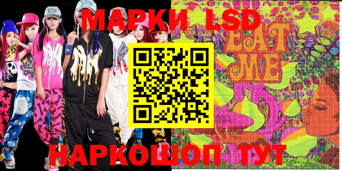 Наркотические марки  купить  сайты  Шелехов  Марки NBOMe 1500мкг  Вход с VPN 