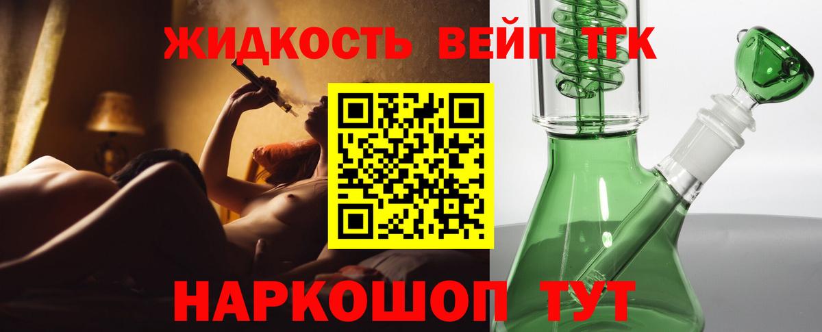 ТГК концентрат Шелехов