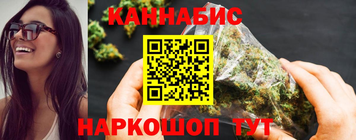 Конопля Amnesia Шелехов